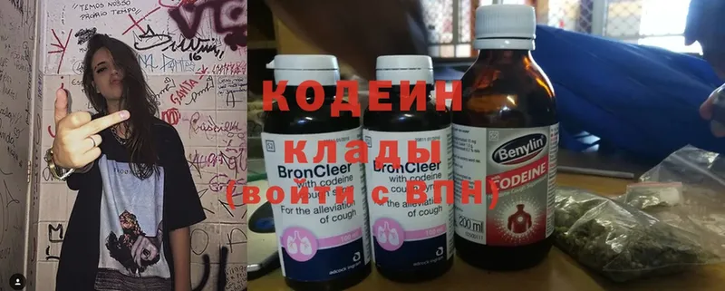 Codein Purple Drank  Ступино 