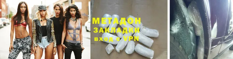 Метадон methadone  Ступино 